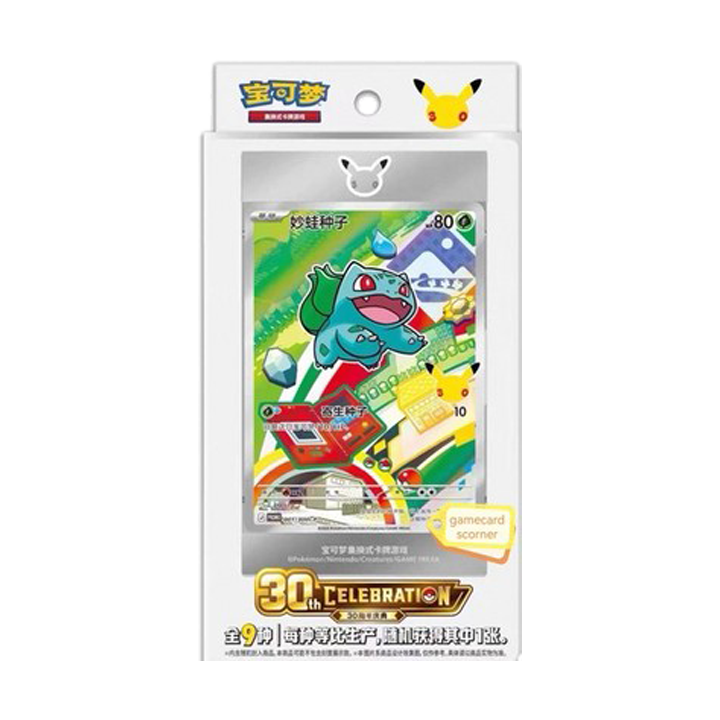 Bundle Pokémon 30th Anniversary First Partner Set Vol.1 - Chinois