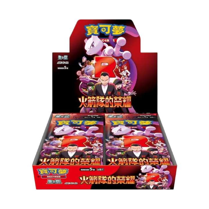 Display Team Rocket - Pokémon Chinois