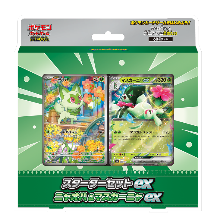 Mega Starter Deck Miascarade ex - Japonais