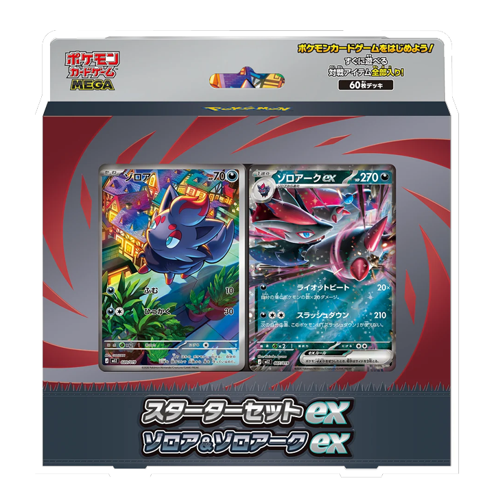 Mega Starter Deck Zoroark ex - Japonais