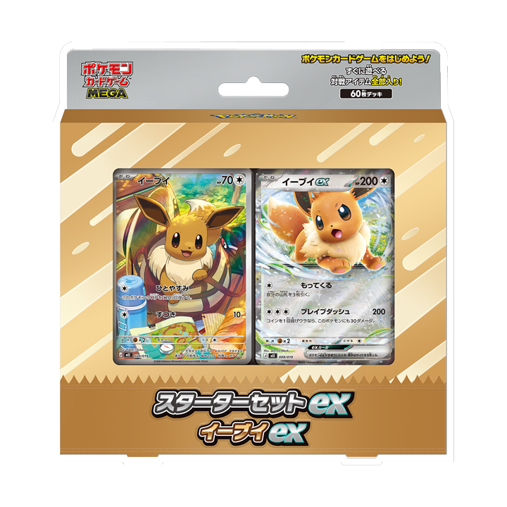 Mega starter deck Evoli ex