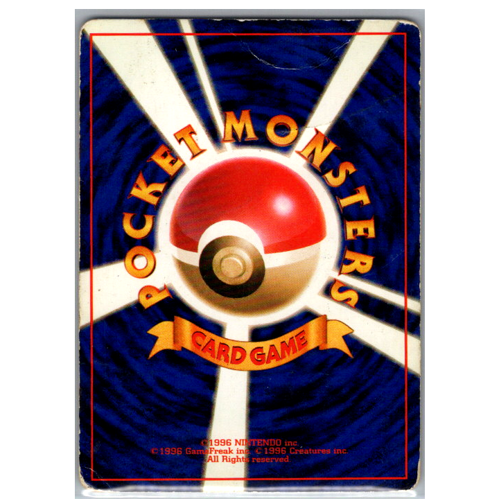 Carte magneton vintage japonaise