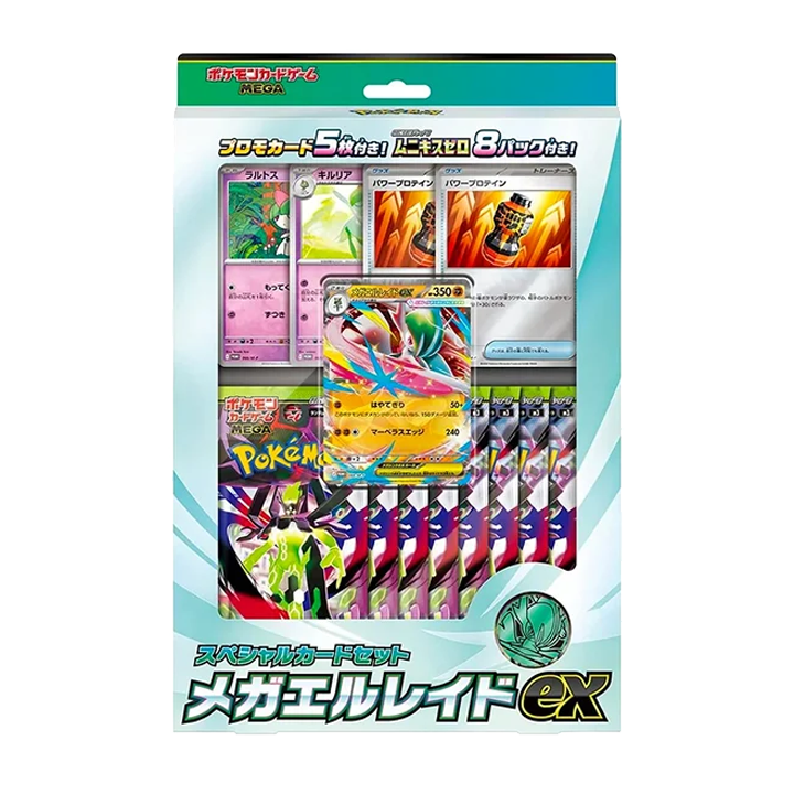 Special Set MEGA-Gallame ex - M3 japonais