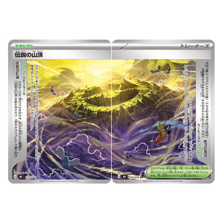 carte stade 2 m6 storm emeralda