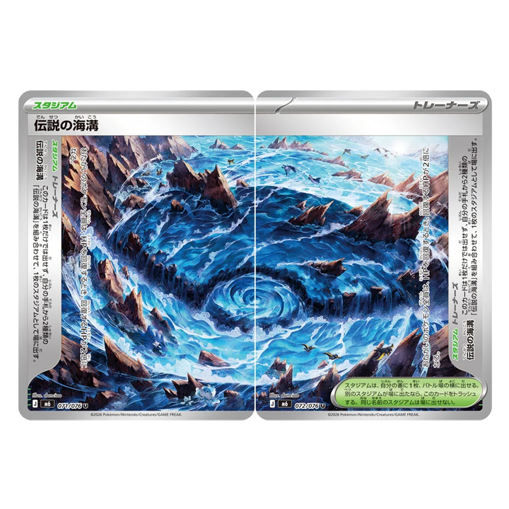 carte stade 3 m6 storm emeralda