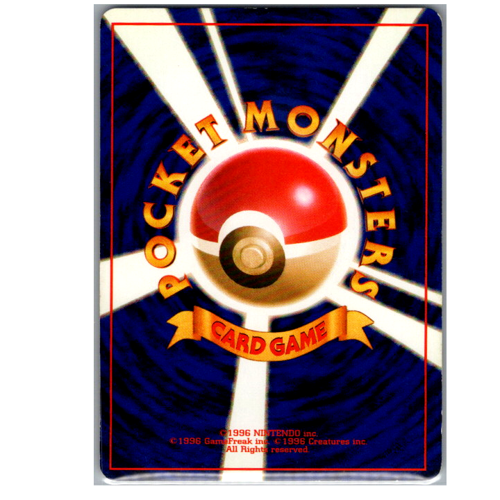 carte pokémon léviator vintage japonaise