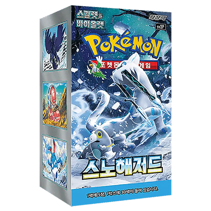 display snow hazard sv2p - coréen