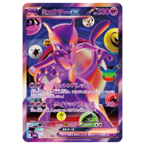 Mewtwo FUR