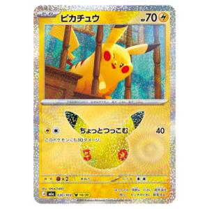 Pikachu 30th celebration 1