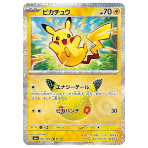 Pikachu 30th celebration 1