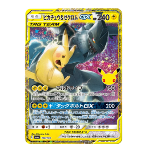 Pikachu & Zekrom GX 30th celebration