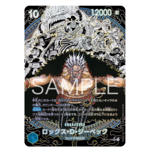 carte crew op17 xebec
