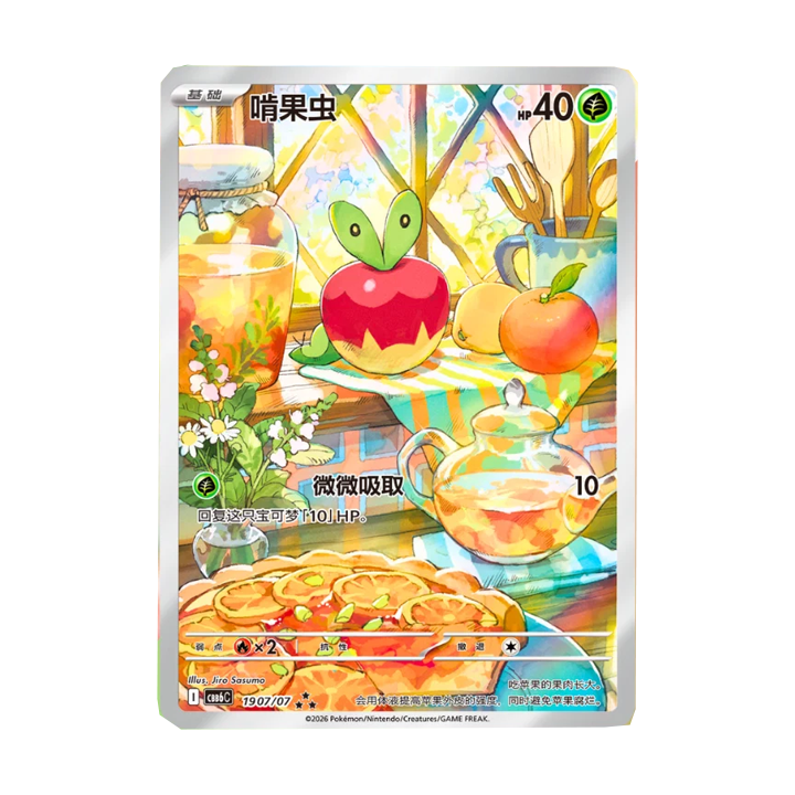 AR exclusive verpom gem pack -