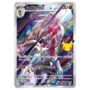 Zoroark AR 30th celebration