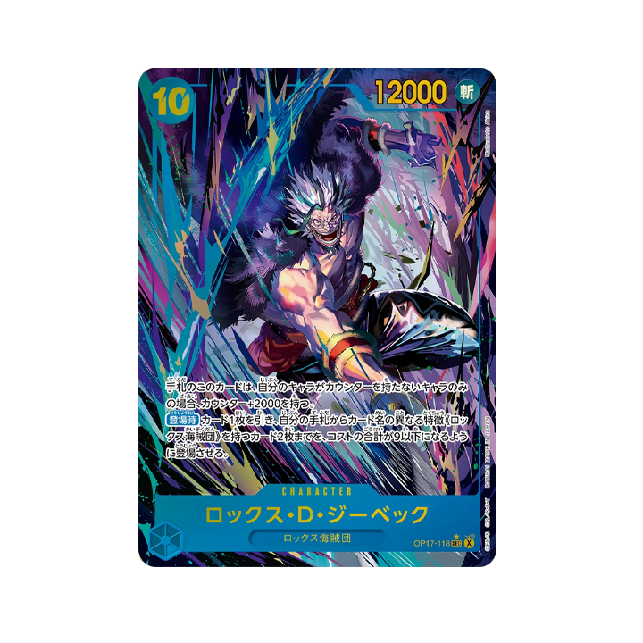 carte sec xebec op17