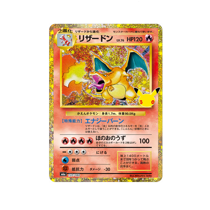 dracaufeu set de base 30th celebration pokemon
