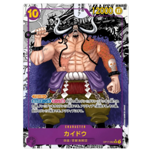 Kaido manga op17