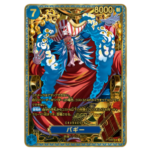 Buggy gold op17