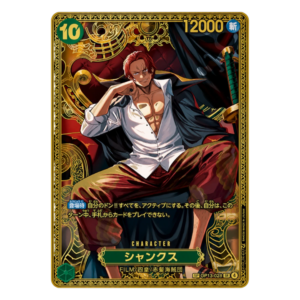 Shanks gold op17