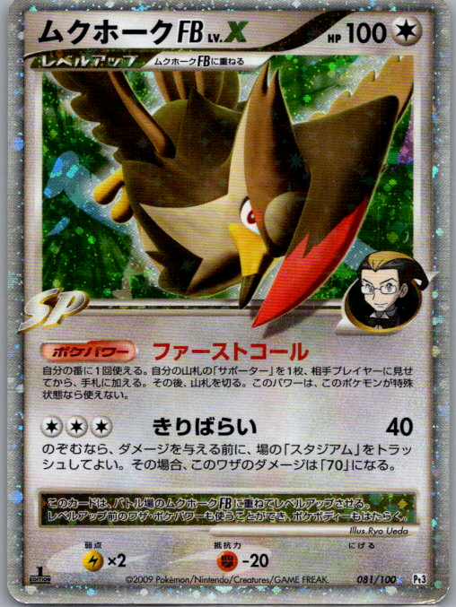 Etouraptor-DPt3-081