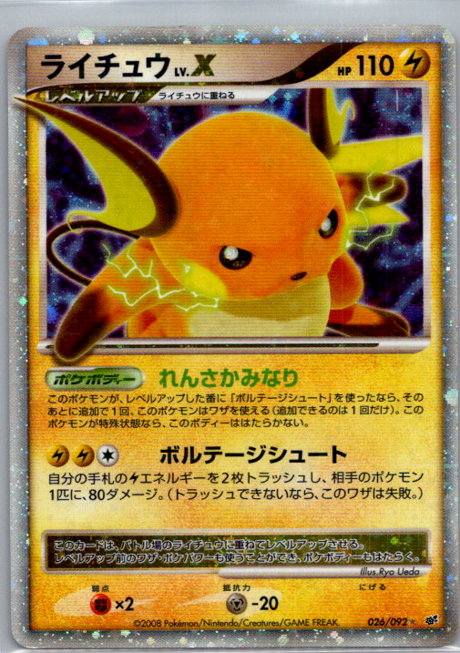 Raichu NIV.X 026/092 Niveau X DPS