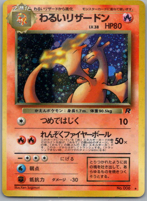 Dracaufeu obscur No. 006 Holographique Team Rocket