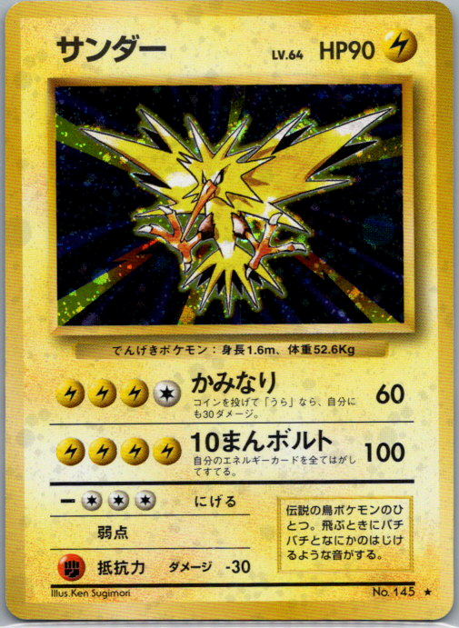 Electhor No. 145 Holographique Expansion Pack